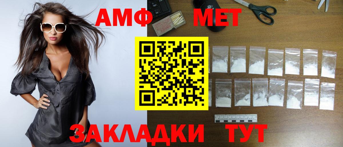 это клад  Амфетамин Premium  Вход с VPN  Черногорск  Amphetamine 
