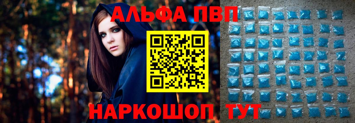 А ПВП VHQ Черногорск