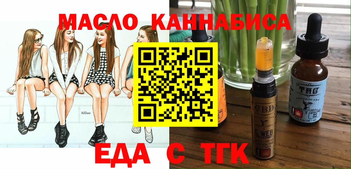 Печенье с ТГК конопля  Вход с VPN  Черногорск 