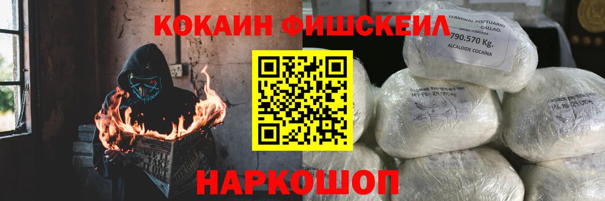 КОКАИН Колумбийский  Вход с VPN  Черногорск  Cocaine 98% 
