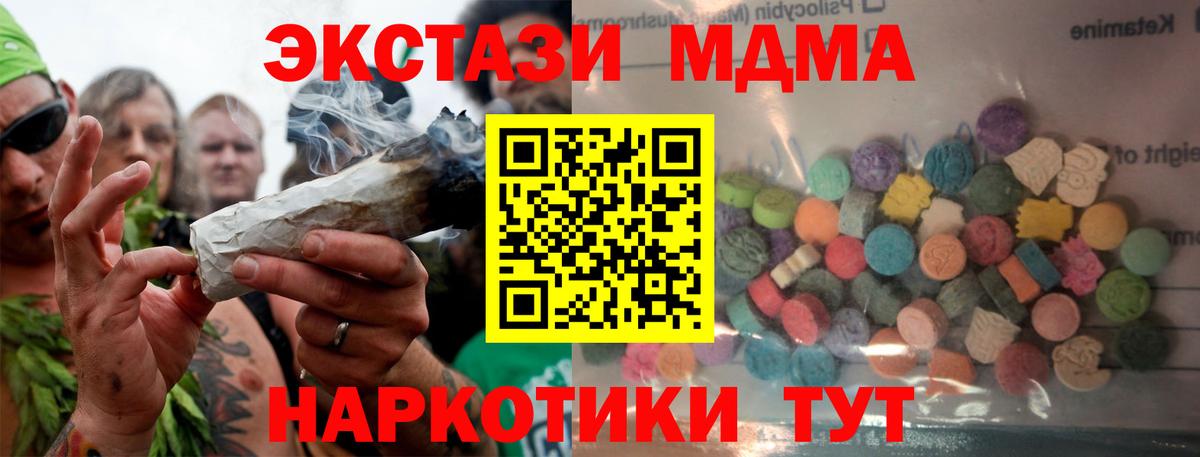ЭКСТАЗИ 280 MDMA Черногорск