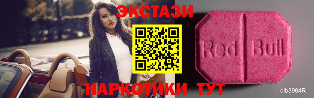 Ecstasy Philipp Plein  ЭКСТАЗИ 280 MDMA  Черногорск  Вход с VPN 
