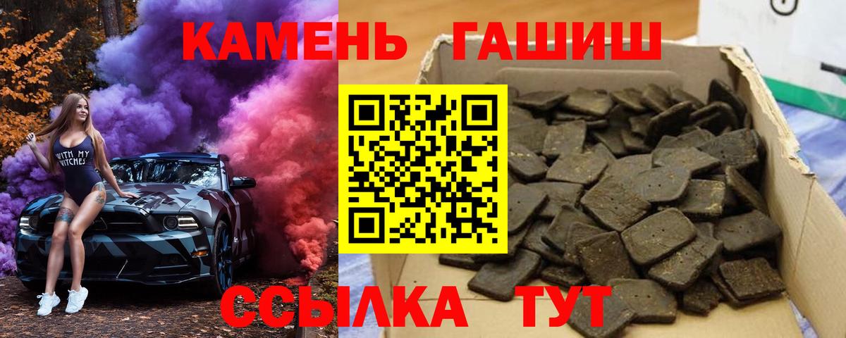 ГАШ гашик Черногорск