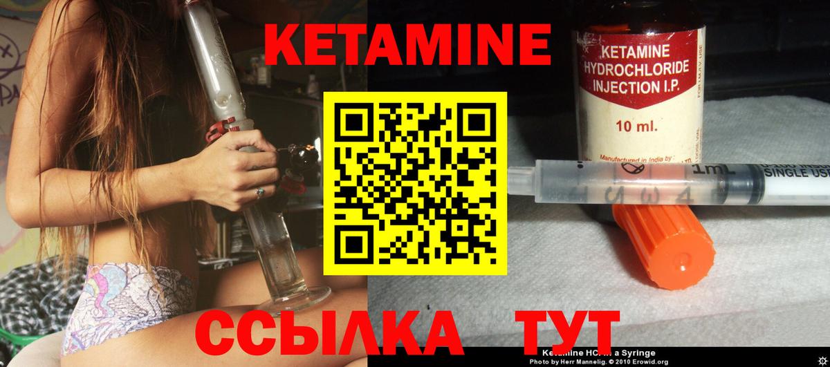 Черногорск  КЕТАМИН ketamine  Вход с VPN 