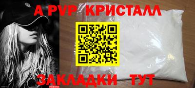 ALPHA-PVP Кинель