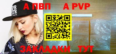 ALPHA-PVP Кинель
