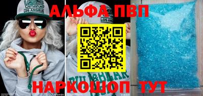 ALPHA-PVP Кинель