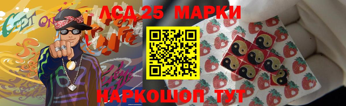 ЛСД экстази кислота  LSD-25 экстази  Черногорск  Вход с VPN  ЛСД экстази ecstasy 