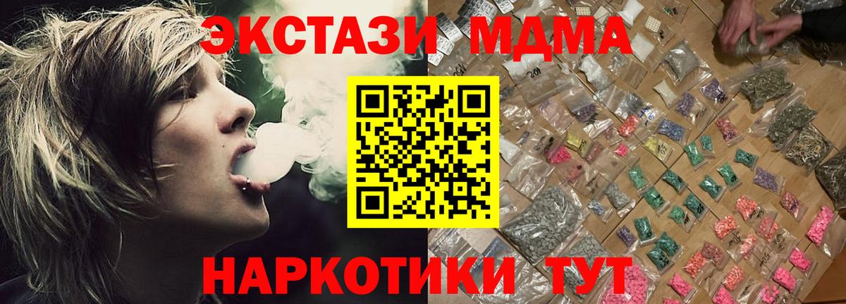 MDMA молли Черногорск