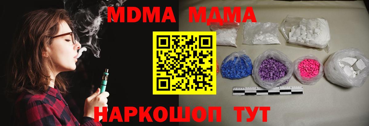 МДМА  MDMA VHQ  МДМА VHQ  Вход с VPN  Черногорск 