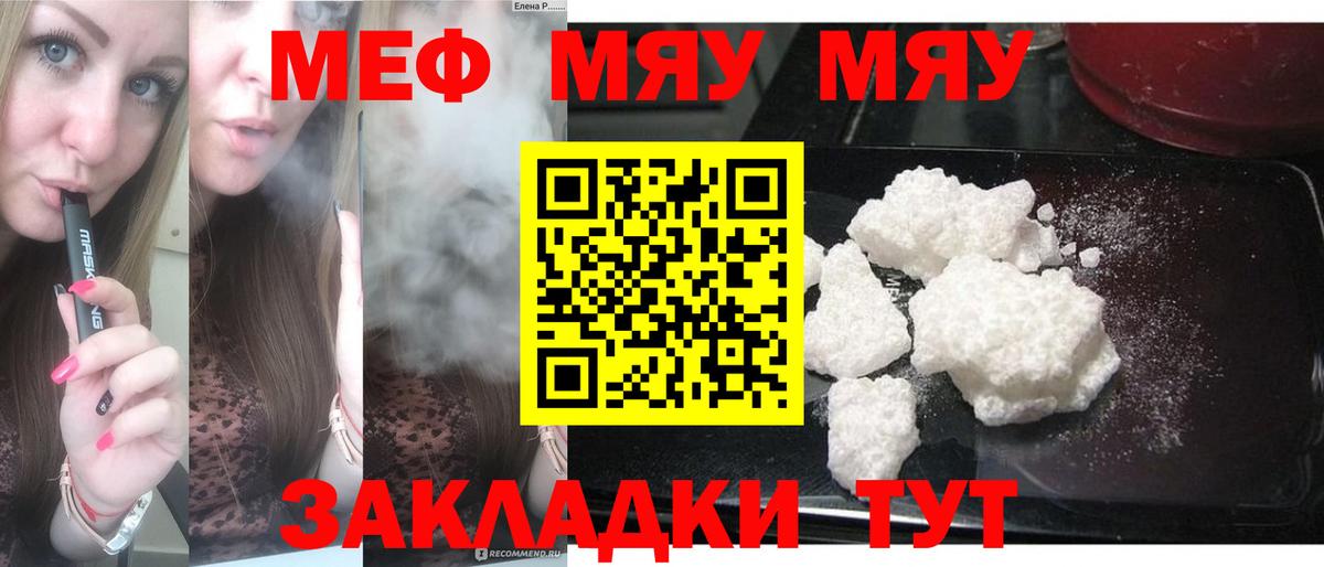 Мефедрон  Мефедрон  Вход с VPN  Меф мука  Черногорск 