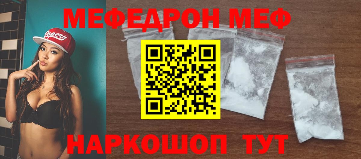 МЕФ  Черногорск