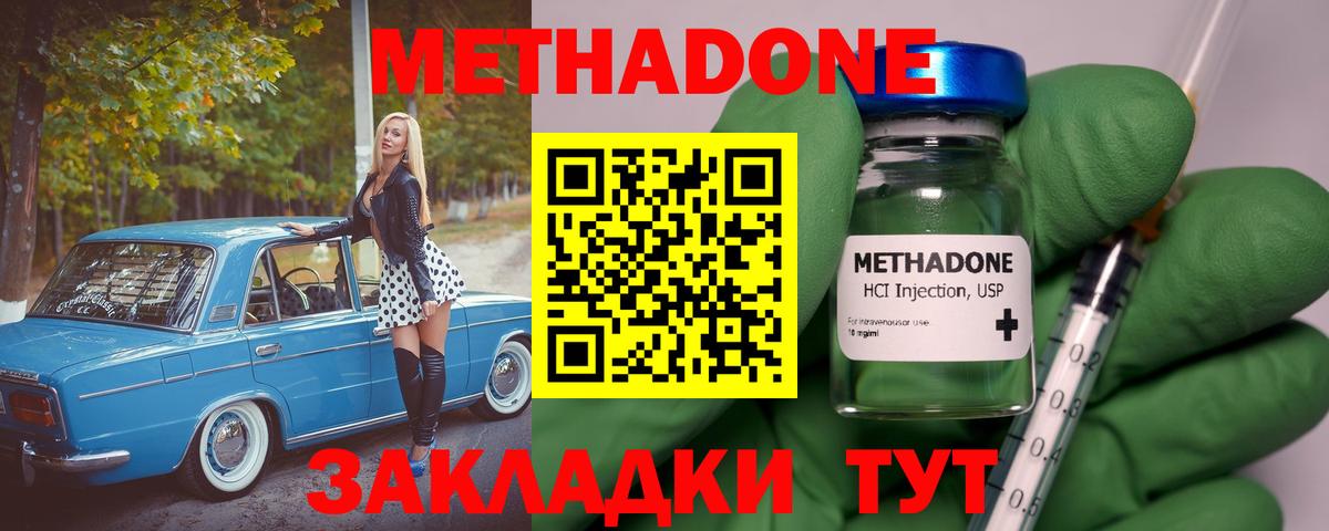 МЕТАДОН methadone  Вход с VPN  shop как зайти  Черногорск  Метадон кристалл 