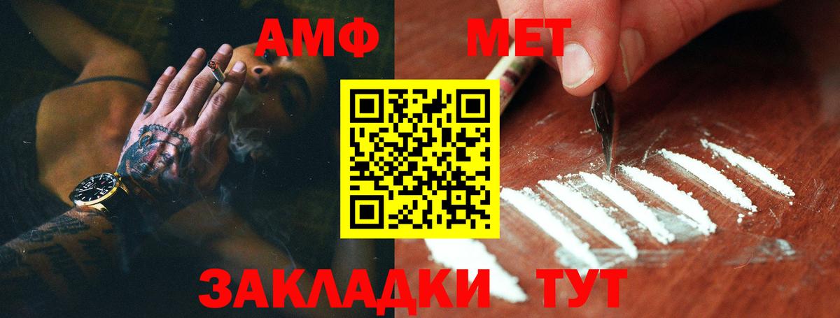 Метамфетамин кристалл Черногорск