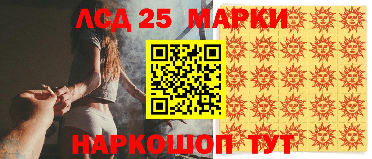 Марки 25I-NBOMe 1,5мг  Марки N-bome  Черногорск  Марки 25I-NBOMe 1,5мг  Вход с VPN 