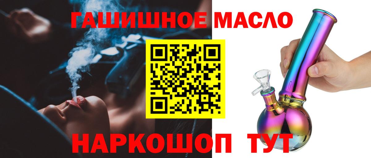 Черногорск  Дистиллят ТГК гашишное масло  Вход с VPN 