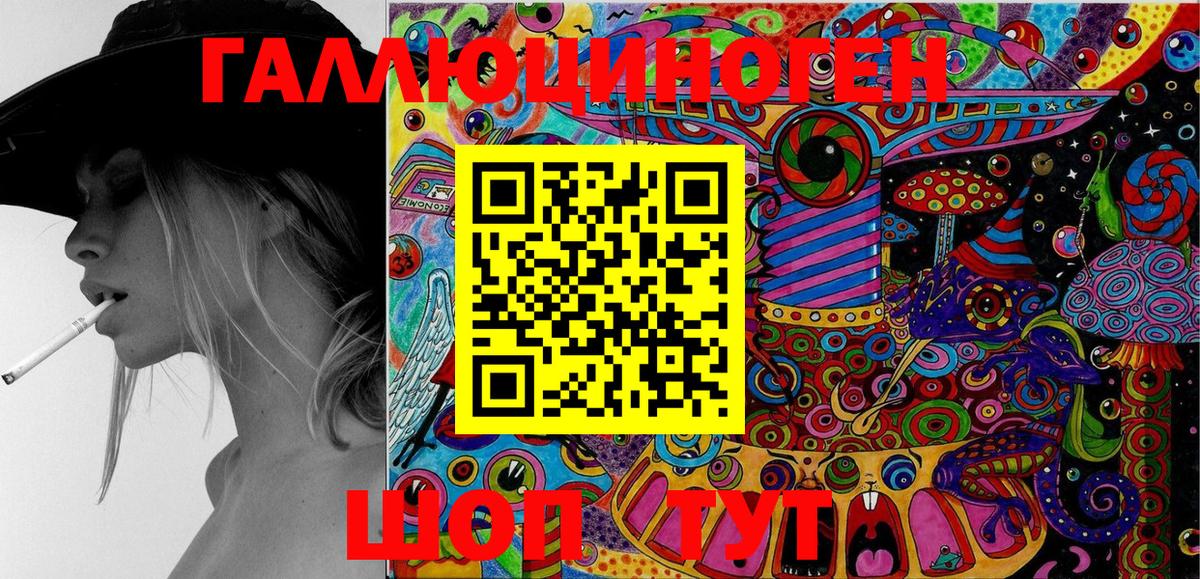 Черногорск  Псилоцибиновые грибы GOLDEN TEACHER  Вход с VPN 